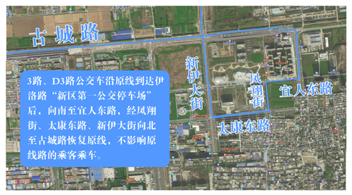 3路、D3路優(yōu)化調(diào)整方案及紗廠北路途經(jīng)線路恢復(fù)雙向通行的公告