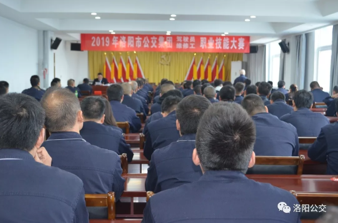 2019年洛陽市公交集團駕駛員、維修工職業(yè)技能大賽拉開帷幕