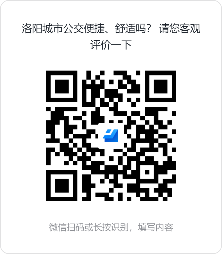 公交服務(wù)怎么樣？這份調(diào)查問卷請您查收