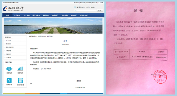 銀行網(wǎng)點延期開放，充值可到IC卡充值中心