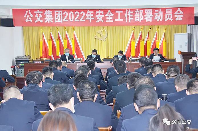 扎實抓好安全機(jī)務(wù)工作 確保開局良好全年順利——集團(tuán)安全、技術(shù)修理工作會議相繼召開